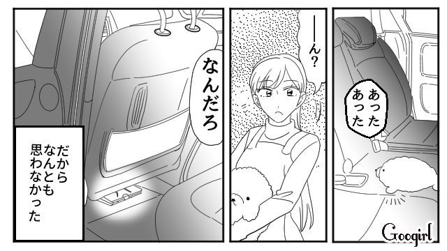 【夫婦漫画】「再構築できますか？」愛妻家の夫に裏切られた妻の選択【第1話】