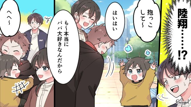 【漫画】「もう俺はパパじゃないんだ…」離婚を後悔した息子の本音と元妻がキレイになった理由【最終話】