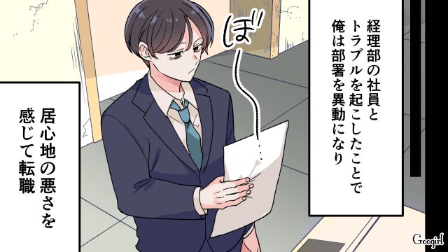 【漫画】「もう俺はパパじゃないんだ…」離婚を後悔した息子の本音と元妻がキレイになった理由【最終話】