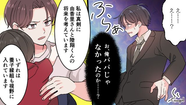 【漫画】「もう俺はパパじゃないんだ…」離婚を後悔した息子の本音と元妻がキレイになった理由【最終話】