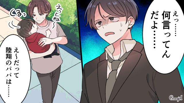 【漫画】「もう俺はパパじゃないんだ…」離婚を後悔した息子の本音と元妻がキレイになった理由【最終話】