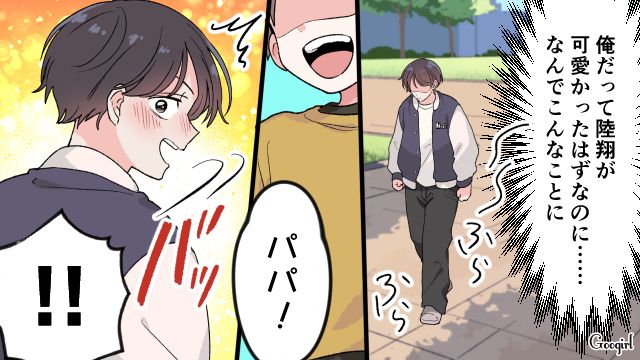 【漫画】「もう俺はパパじゃないんだ…」離婚を後悔した息子の本音と元妻がキレイになった理由【最終話】