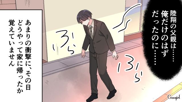 【漫画】「もう俺はパパじゃないんだ…」離婚を後悔した息子の本音と元妻がキレイになった理由【最終話】