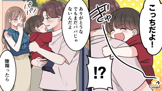 【漫画】「もう俺はパパじゃないんだ…」離婚を後悔した息子の本音と元妻がキレイになった理由【最終話】