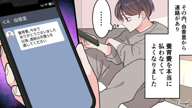 【漫画】「もう俺はパパじゃないんだ…」離婚を後悔した息子の本音と元妻がキレイになった理由【最終話】