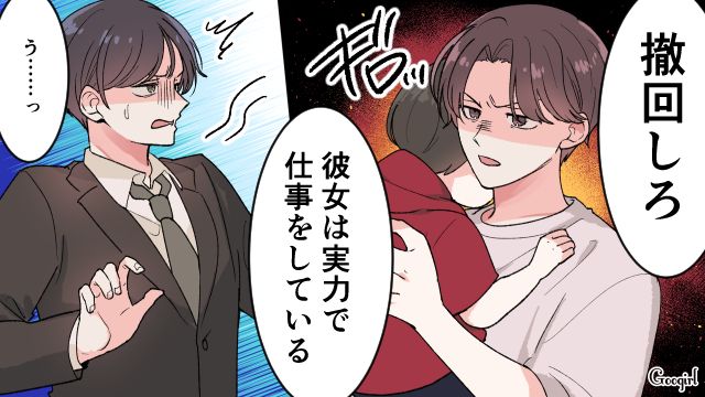 【漫画】「もう俺はパパじゃないんだ…」離婚を後悔した息子の本音と元妻がキレイになった理由【第19話】