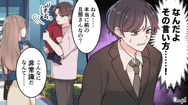 【漫画】「もう俺はパパじゃないんだ…」離婚を後悔した息子の本音と元妻がキレイになった理由【第19話】