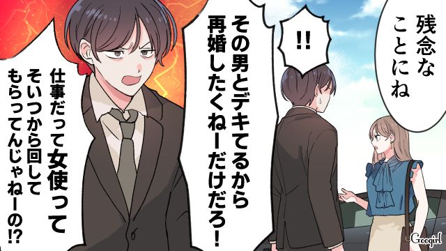 【漫画】「もう俺はパパじゃないんだ…」離婚を後悔した息子の本音と元妻がキレイになった理由【第19話】