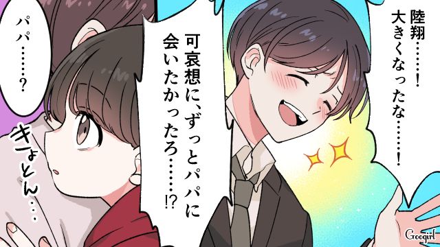 【漫画】「もう俺はパパじゃないんだ…」離婚を後悔した息子の本音と元妻がキレイになった理由【第19話】