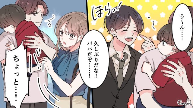 【漫画】「もう俺はパパじゃないんだ…」離婚を後悔した息子の本音と元妻がキレイになった理由【第19話】
