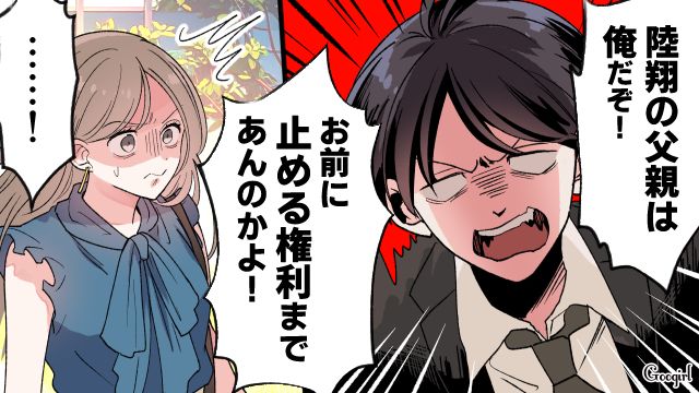 【漫画】「もう俺はパパじゃないんだ…」離婚を後悔した息子の本音と元妻がキレイになった理由【第19話】