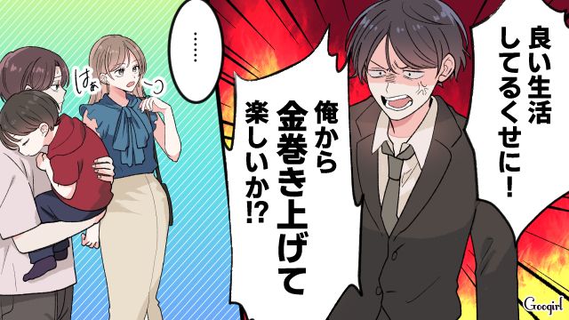 【漫画】「もう俺はパパじゃないんだ…」離婚を後悔した息子の本音と元妻がキレイになった理由【第18話】