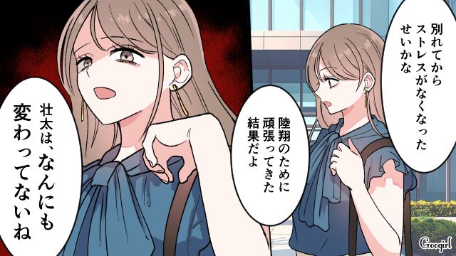 【漫画】「もう俺はパパじゃないんだ…」離婚を後悔した息子の本音と元妻がキレイになった理由【第18話】