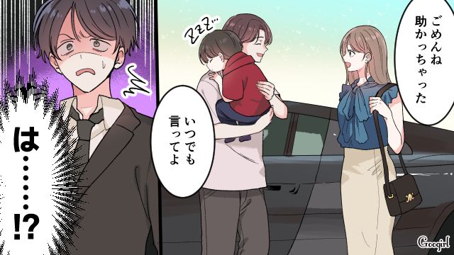 【漫画】「もう俺はパパじゃないんだ…」離婚を後悔した息子の本音と元妻がキレイになった理由【第18話】