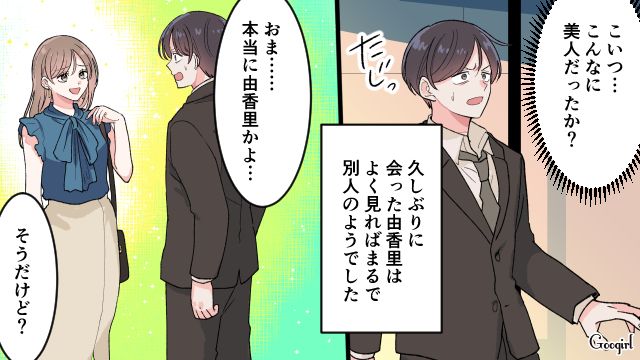 【漫画】「もう俺はパパじゃないんだ…」離婚を後悔した息子の本音と元妻がキレイになった理由【第18話】
