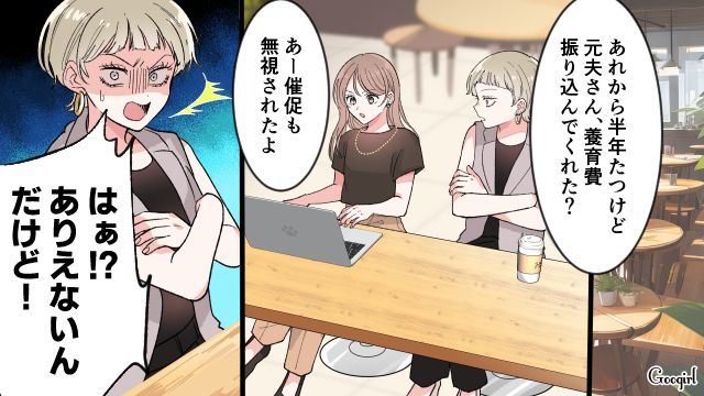 【漫画】「もう俺はパパじゃないんだ…」離婚を後悔した息子の本音と元妻がキレイになった理由【第17話】