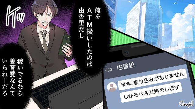 【漫画】「もう俺はパパじゃないんだ…」離婚を後悔した息子の本音と元妻がキレイになった理由【第17話】