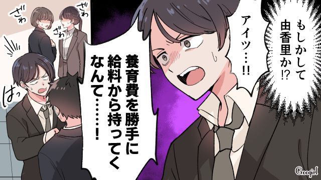 【漫画】「もう俺はパパじゃないんだ…」離婚を後悔した息子の本音と元妻がキレイになった理由【第17話】
