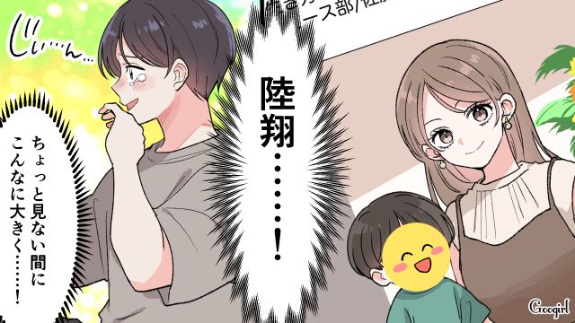 【漫画】「もう俺はパパじゃないんだ…」離婚を後悔した息子の本音と元妻がキレイになった理由【第16話】