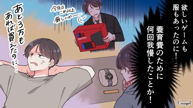 【漫画】「もう俺はパパじゃないんだ…」離婚を後悔した息子の本音と元妻がキレイになった理由【第16話】