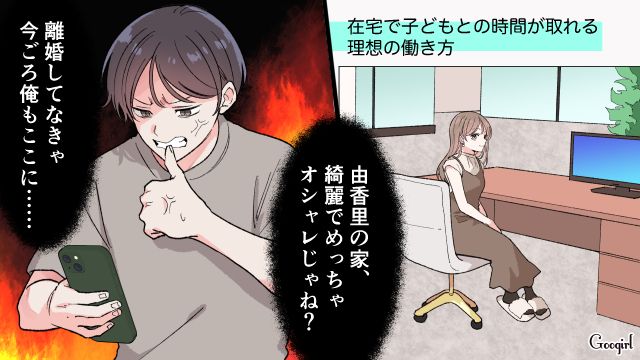 【漫画】「もう俺はパパじゃないんだ…」離婚を後悔した息子の本音と元妻がキレイになった理由【第16話】