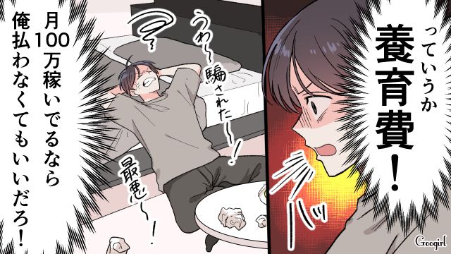 【漫画】「もう俺はパパじゃないんだ…」離婚を後悔した息子の本音と元妻がキレイになった理由【第16話】