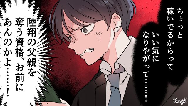 【漫画】「もう俺はパパじゃないんだ…」離婚を後悔した息子の本音と元妻がキレイになった理由【第16話】