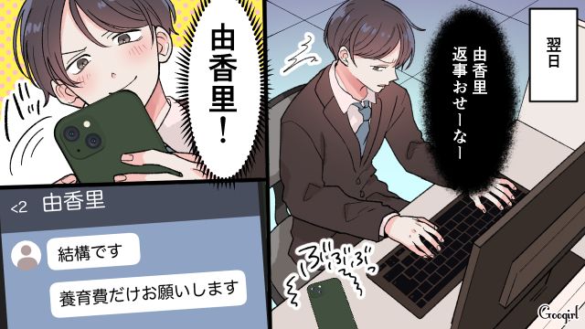 【漫画】「もう俺はパパじゃないんだ…」離婚を後悔した息子の本音と元妻がキレイになった理由【第16話】