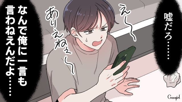 【漫画】「もう俺はパパじゃないんだ…」離婚を後悔した息子の本音と元妻がキレイになった理由【第15話】