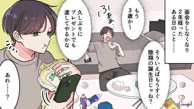【漫画】「もう俺はパパじゃないんだ…」離婚を後悔した息子の本音と元妻がキレイになった理由【第15話】