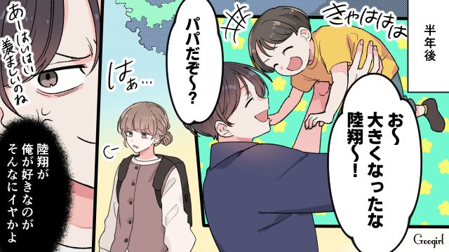 【漫画】「もう俺はパパじゃないんだ…」離婚を後悔した息子の本音と元妻がキレイになった理由【第15話】