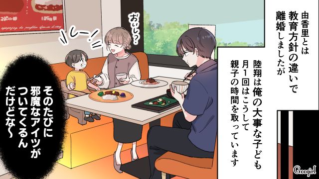 【漫画】「もう俺はパパじゃないんだ…」離婚を後悔した息子の本音と元妻がキレイになった理由【第15話】