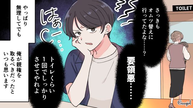 【漫画】「もう俺はパパじゃないんだ…」離婚を後悔した息子の本音と元妻がキレイになった理由【第15話】