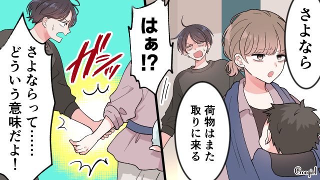 【漫画】「もう俺はパパじゃないんだ…」離婚を後悔した息子の本音と元妻がキレイになった理由【第14話】