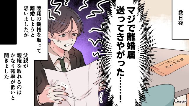 【漫画】「もう俺はパパじゃないんだ…」離婚を後悔した息子の本音と元妻がキレイになった理由【第14話】