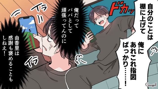 【漫画】「もう俺はパパじゃないんだ…」離婚を後悔した息子の本音と元妻がキレイになった理由【第14話】