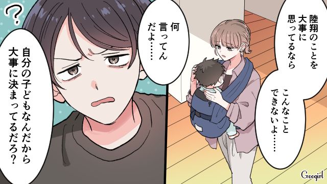 【漫画】「もう俺はパパじゃないんだ…」離婚を後悔した息子の本音と元妻がキレイになった理由【第14話】