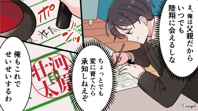 【漫画】「もう俺はパパじゃないんだ…」離婚を後悔した息子の本音と元妻がキレイになった理由【第14話】
