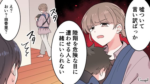 【漫画】「もう俺はパパじゃないんだ…」離婚を後悔した息子の本音と元妻がキレイになった理由【第14話】