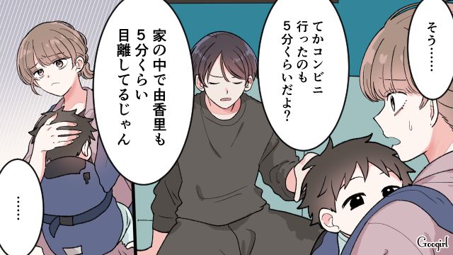 【漫画】「もう俺はパパじゃないんだ…」離婚を後悔した息子の本音と元妻がキレイになった理由【第14話】