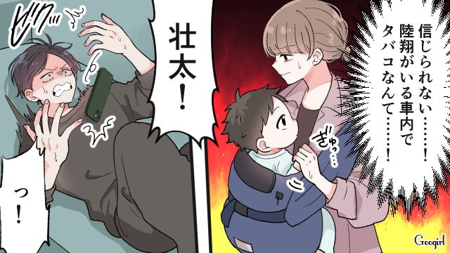 【漫画】「もう俺はパパじゃないんだ…」離婚を後悔した息子の本音と元妻がキレイになった理由【第13話】