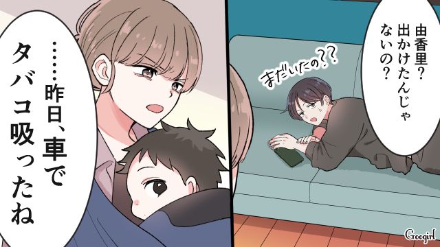 【漫画】「もう俺はパパじゃないんだ…」離婚を後悔した息子の本音と元妻がキレイになった理由【第13話】