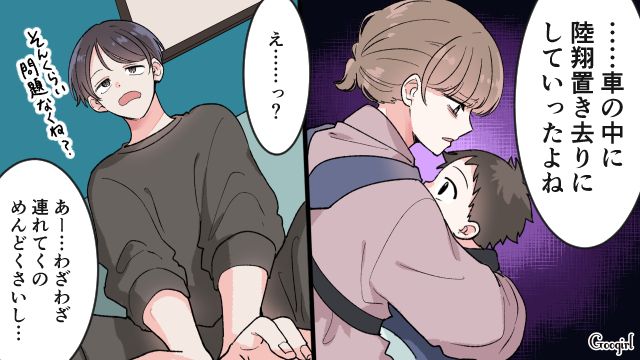 【漫画】「もう俺はパパじゃないんだ…」離婚を後悔した息子の本音と元妻がキレイになった理由【第13話】