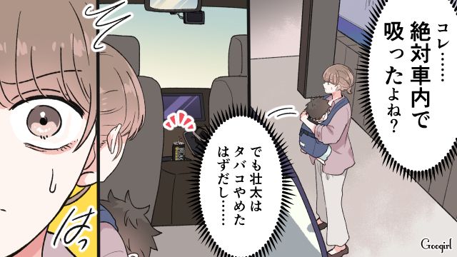 【漫画】「もう俺はパパじゃないんだ…」離婚を後悔した息子の本音と元妻がキレイになった理由【第13話】