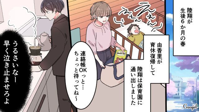 【漫画】「もう俺はパパじゃないんだ…」離婚を後悔した息子の本音と元妻がキレイになった理由【第12話】