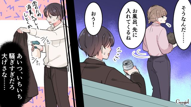 【漫画】「もう俺はパパじゃないんだ…」離婚を後悔した息子の本音と元妻がキレイになった理由【第12話】