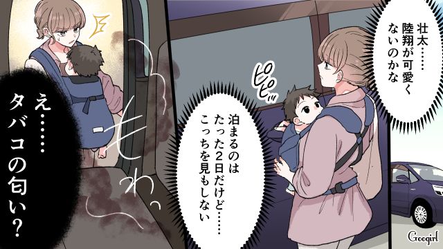 【漫画】「もう俺はパパじゃないんだ…」離婚を後悔した息子の本音と元妻がキレイになった理由【第12話】