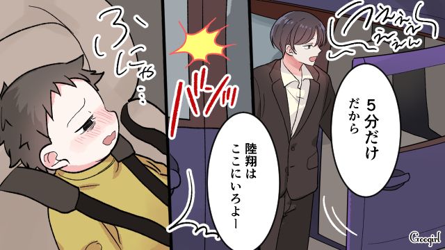 【漫画】「もう俺はパパじゃないんだ…」離婚を後悔した息子の本音と元妻がキレイになった理由【第12話】