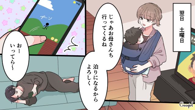 【漫画】「もう俺はパパじゃないんだ…」離婚を後悔した息子の本音と元妻がキレイになった理由【第12話】