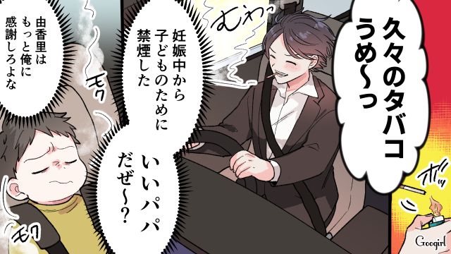 【漫画】「もう俺はパパじゃないんだ…」離婚を後悔した息子の本音と元妻がキレイになった理由【第12話】